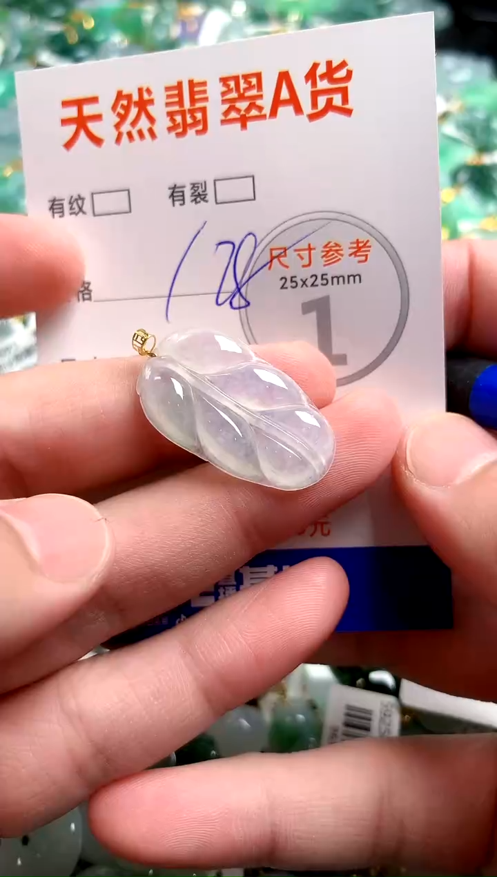 翡翠18K金镶嵌颈饰0784488828