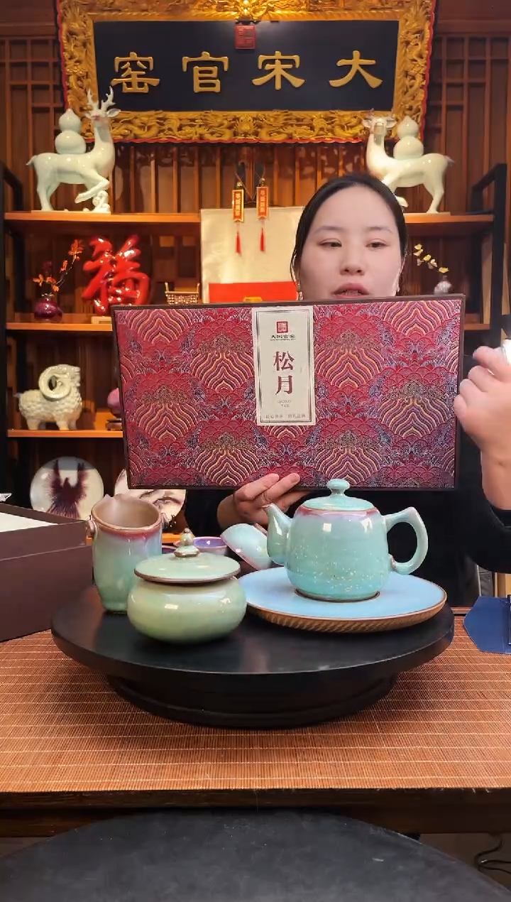 【闪购商品】摆件大宋官窑【松月茶具】明月松间照