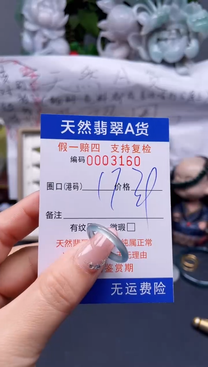 【闪购商品】翡翠戒指未镶嵌17*3160........