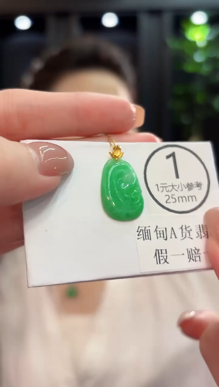 吊坠(不含链)18K金镶嵌翡翠 缅甸A货/支持复检/一件