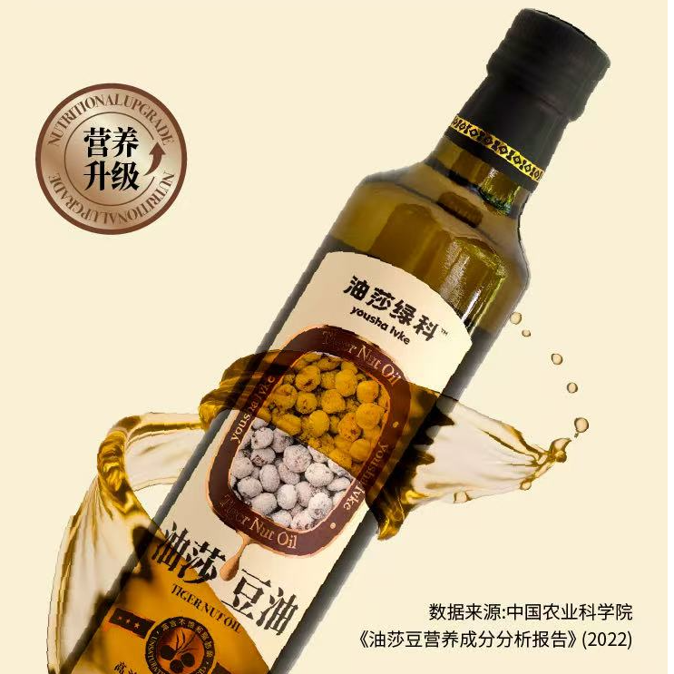 油莎豆油零添加剂宝藏食用油烟点高炒菜清香热炒凉拌均可营养更高