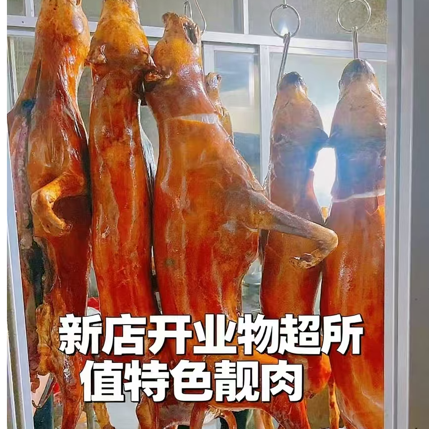 特色靓肉3斤送一斤排骨 生鲜顺丰冷链发货