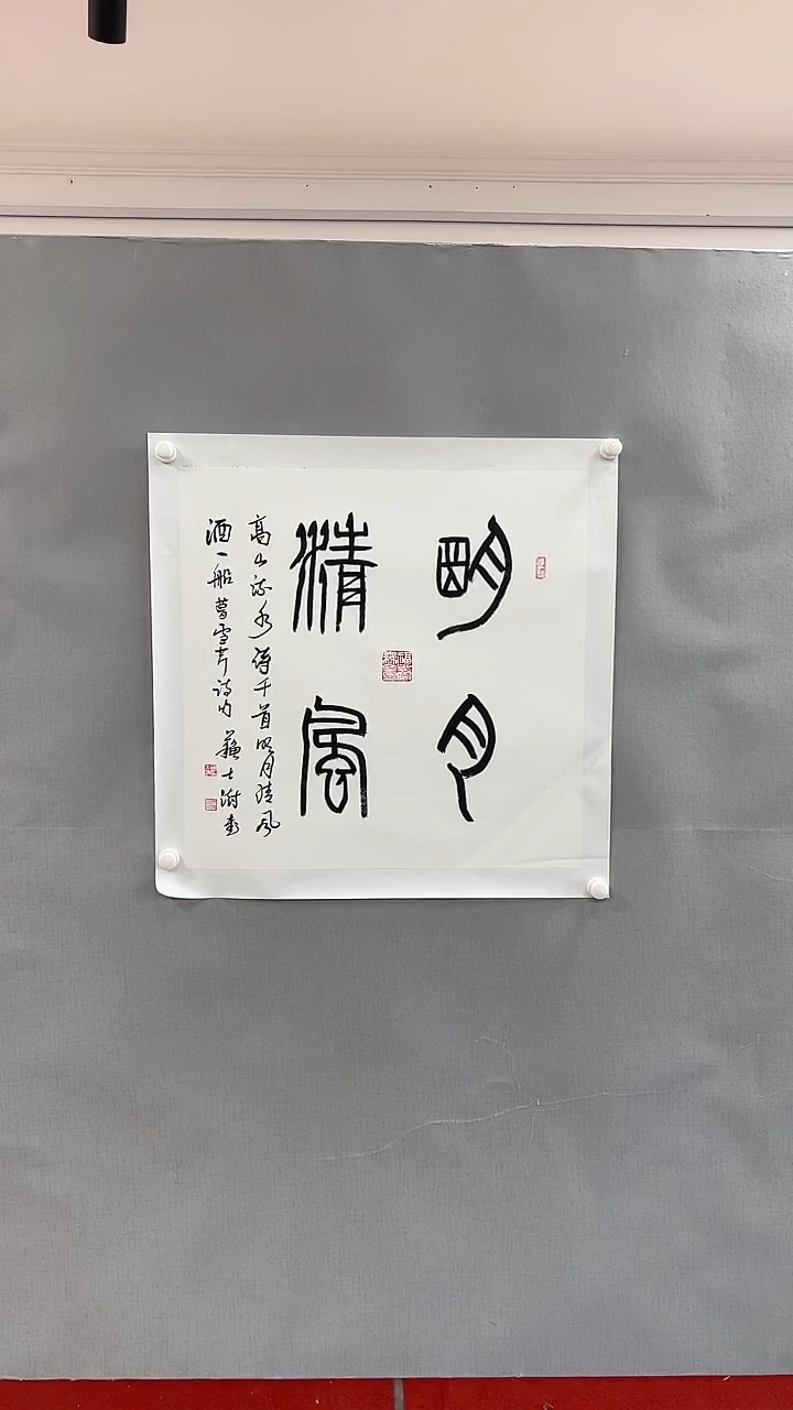 【闪购商品】书法精品书画绘画作品