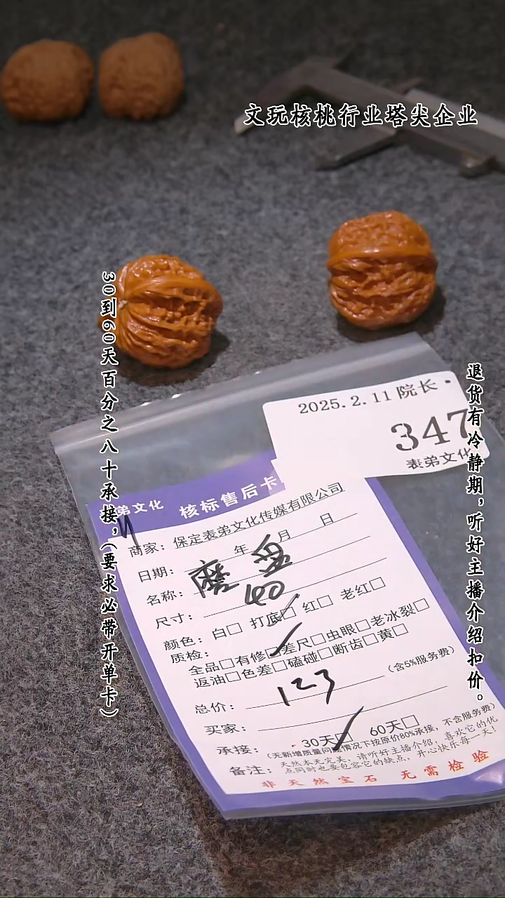 【闪购商品】文玩核桃吊坠347磨盘