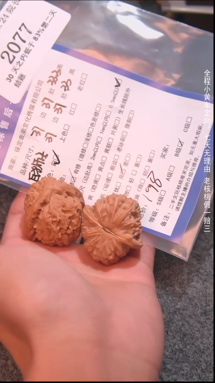 把件文玩核桃梦**威白狮子2077諘帝文化