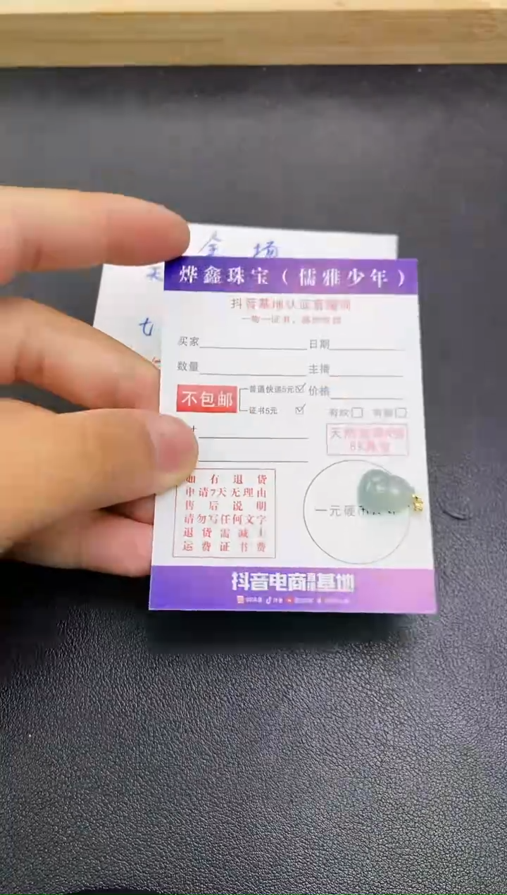 颈饰18K金镶嵌翡翠天然翡翠A货赠皮绳