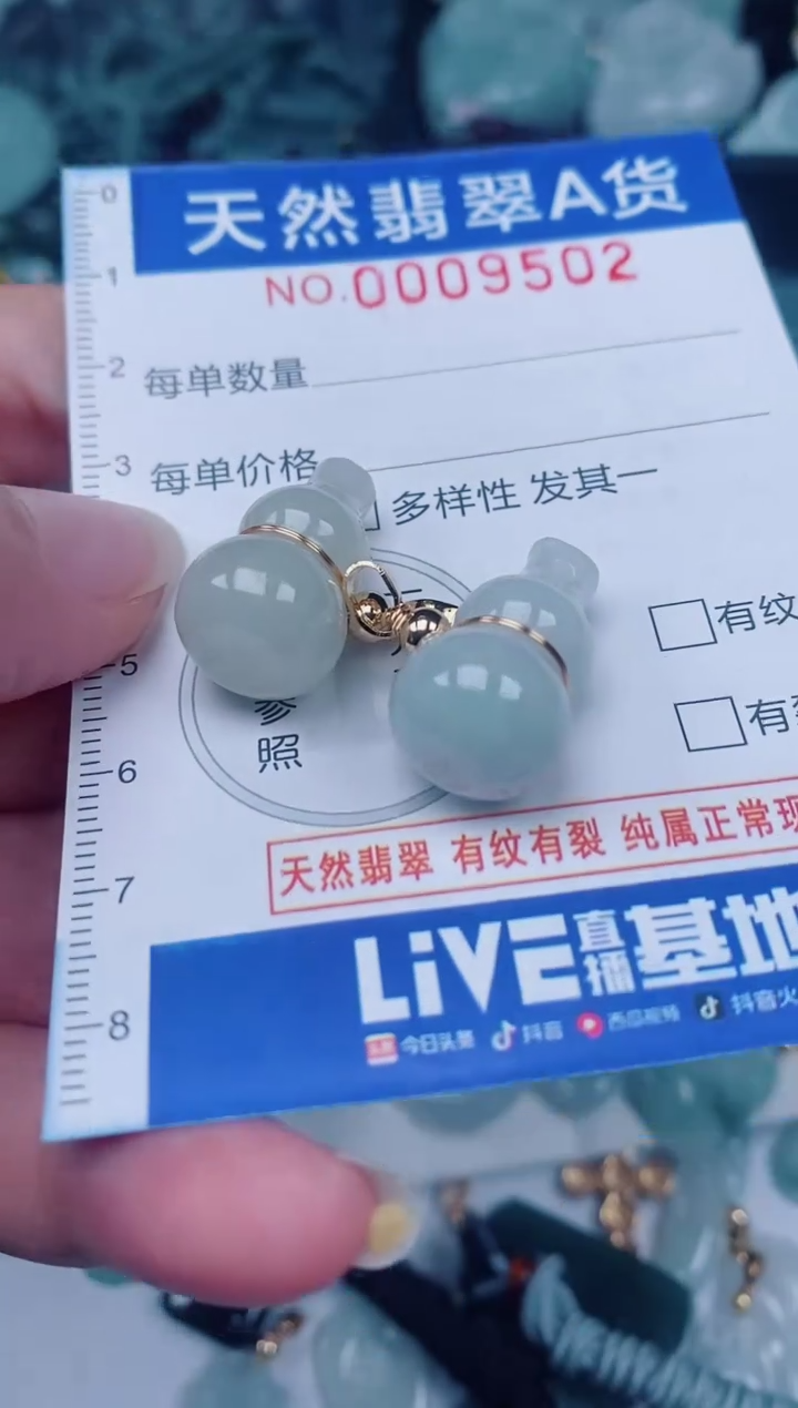 颈饰未镶嵌翡翠00009502