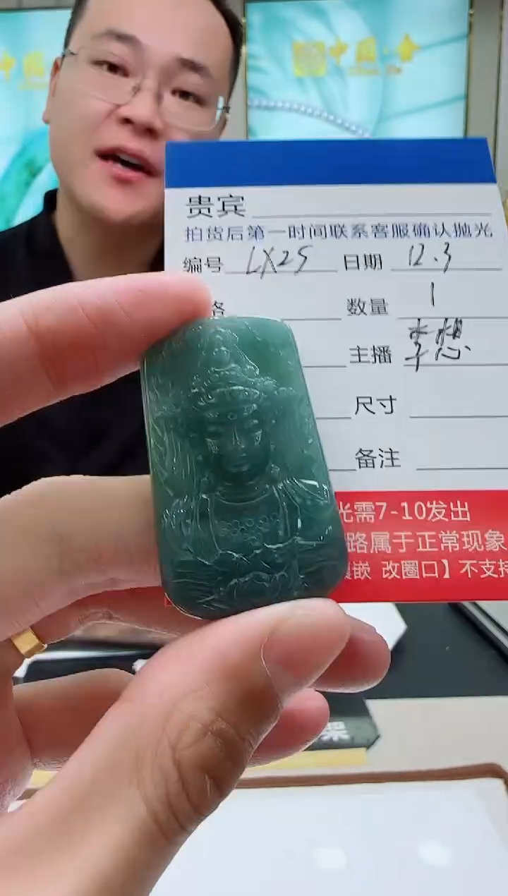 颈饰未镶嵌翡翠LX25翡翠吊坠-多样性发其一