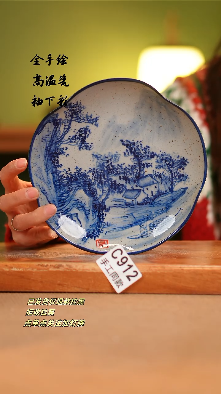 【闪购商品】其他C912陶然集器瓷器