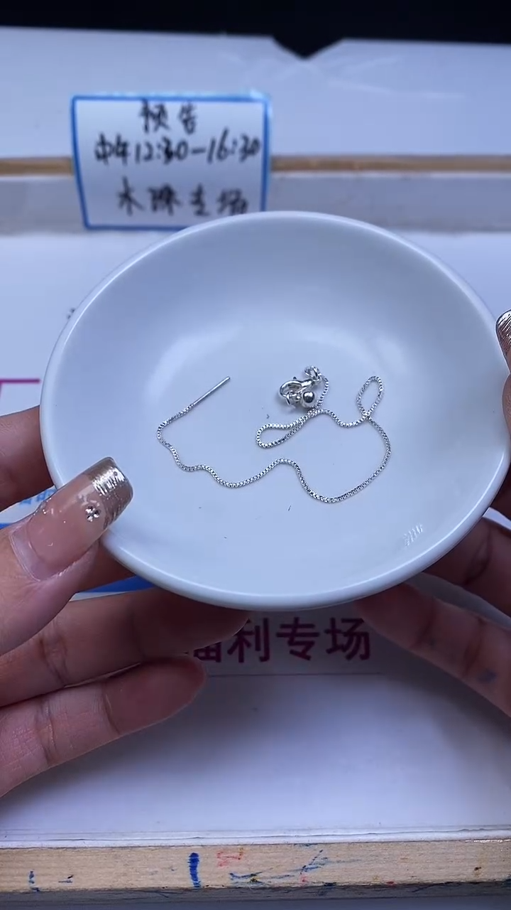 合金（手链）玛瑙/玉髓E115 合 琻 银色手链5条5元