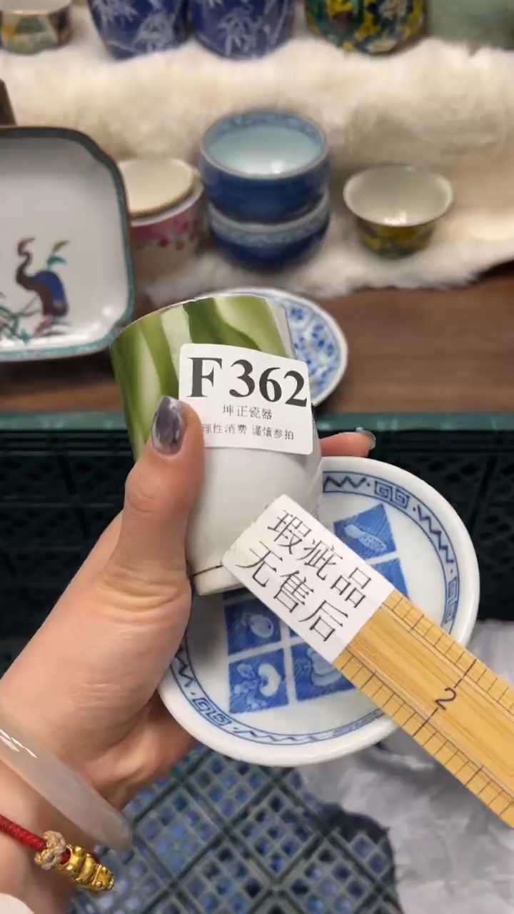 【闪购商品】瓷片          F362