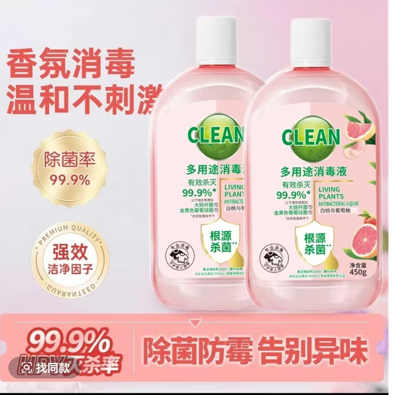 【官方正品】%99.999除菌衣物消毒液杀菌除菌除螨除异味[非洗衣液]