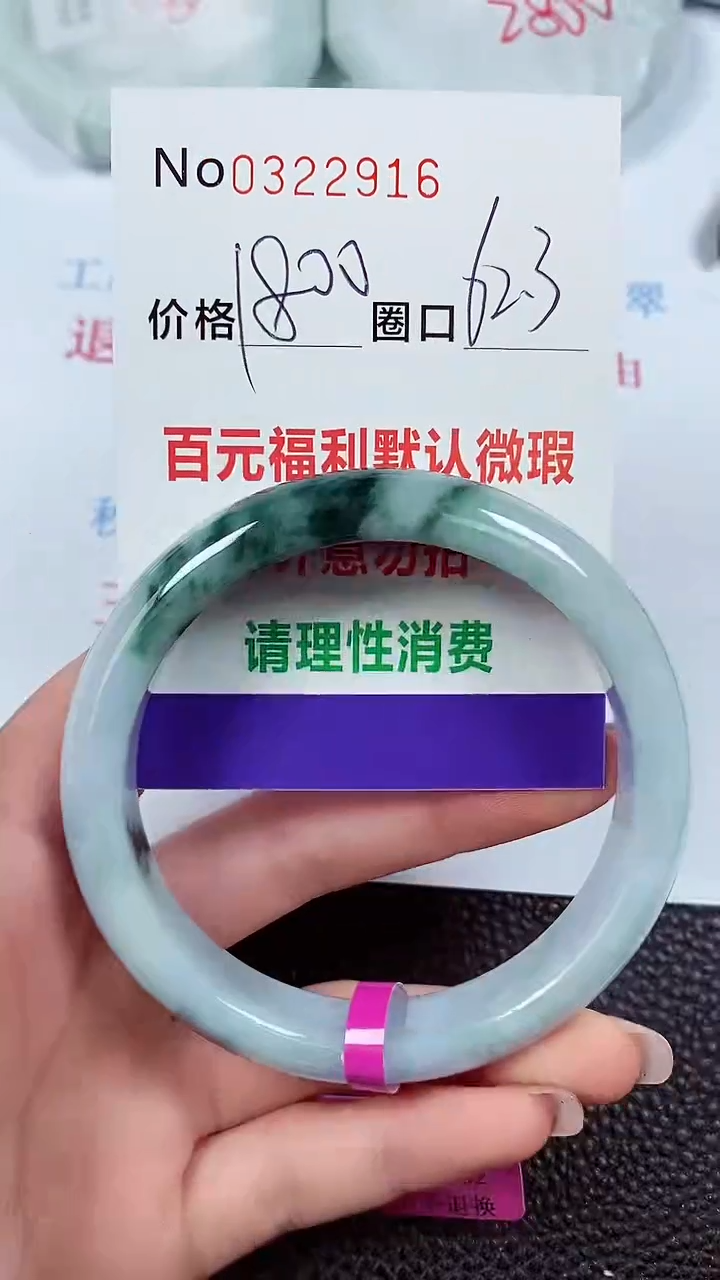 【闪购商品】翡翠手镯未镶嵌00322916