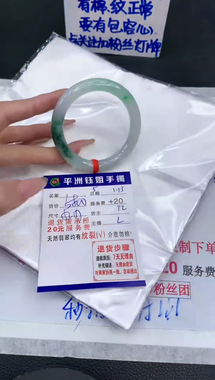 【闪购商品】翡翠手镯未镶嵌1111111111