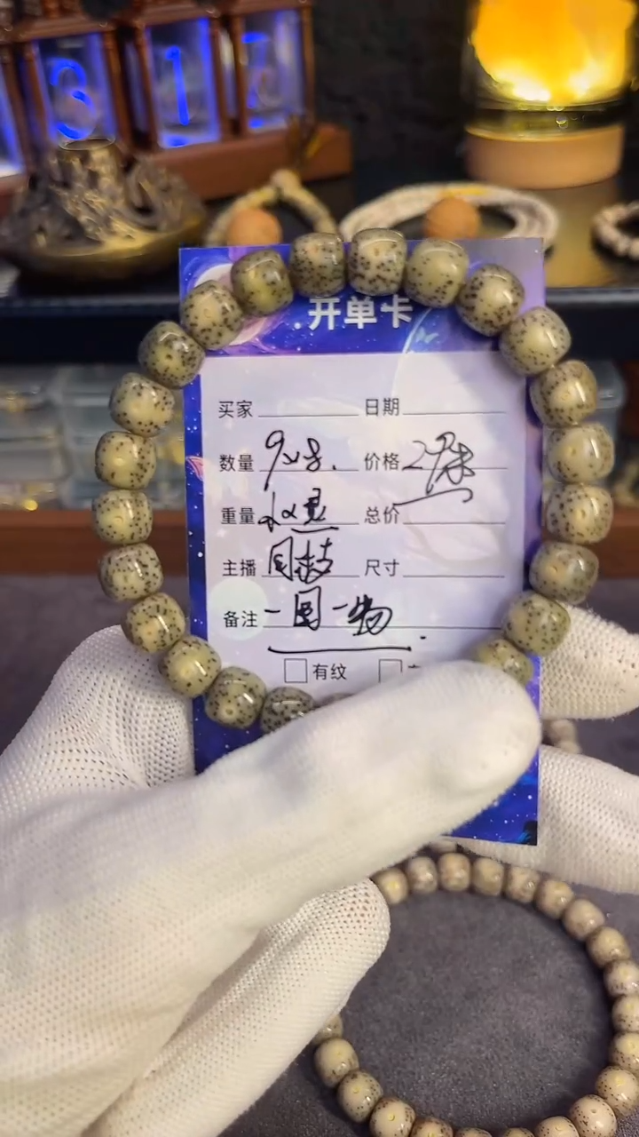 手串星月菩提9mm福利单圈