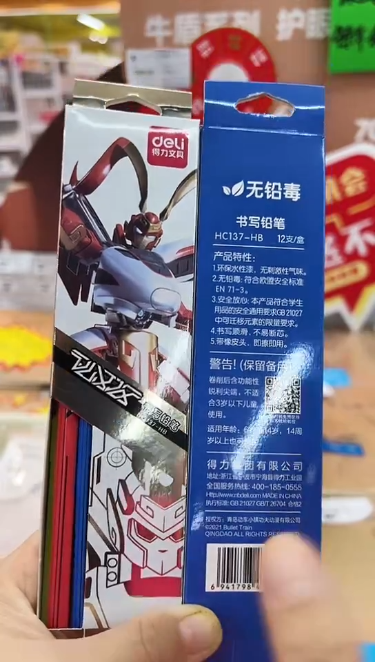 得力HC137-HB铅笔HB六角杆12支装(4小盒)