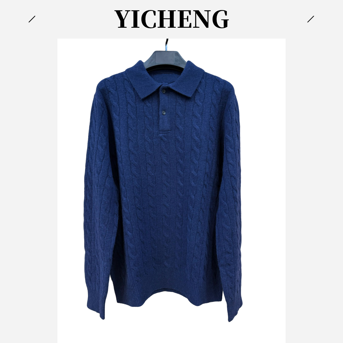 【一橙专享】直播专用定制服饰 秋冬翻领毛衣男士