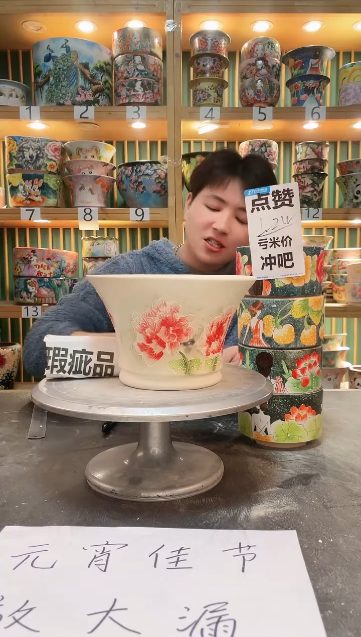 【闪购商品】默认微瑕一物一拍0213-036