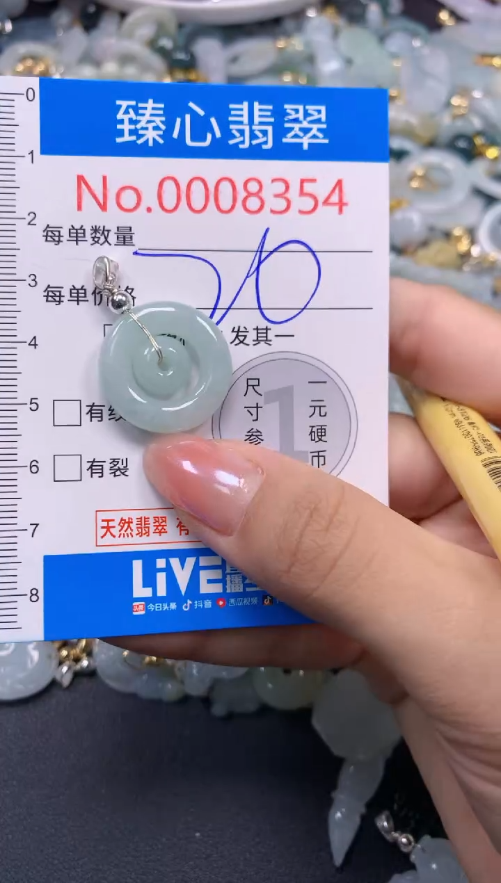 吊坠(不含链)未镶嵌翡翠8354