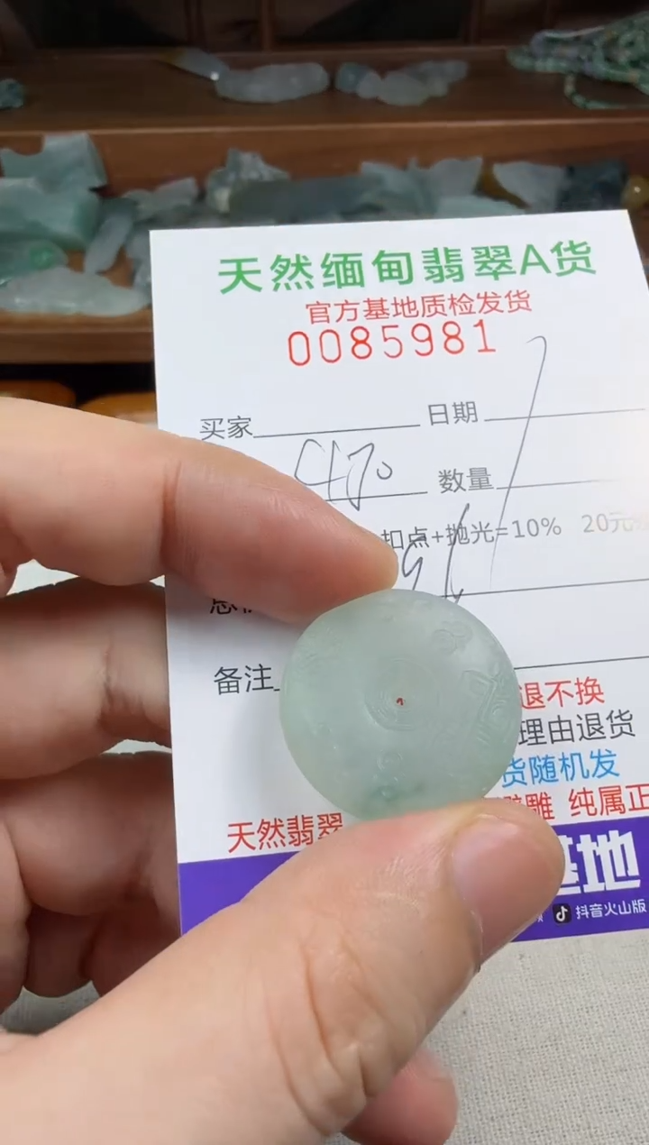 未镶嵌定制翡翠遵***板翡翠