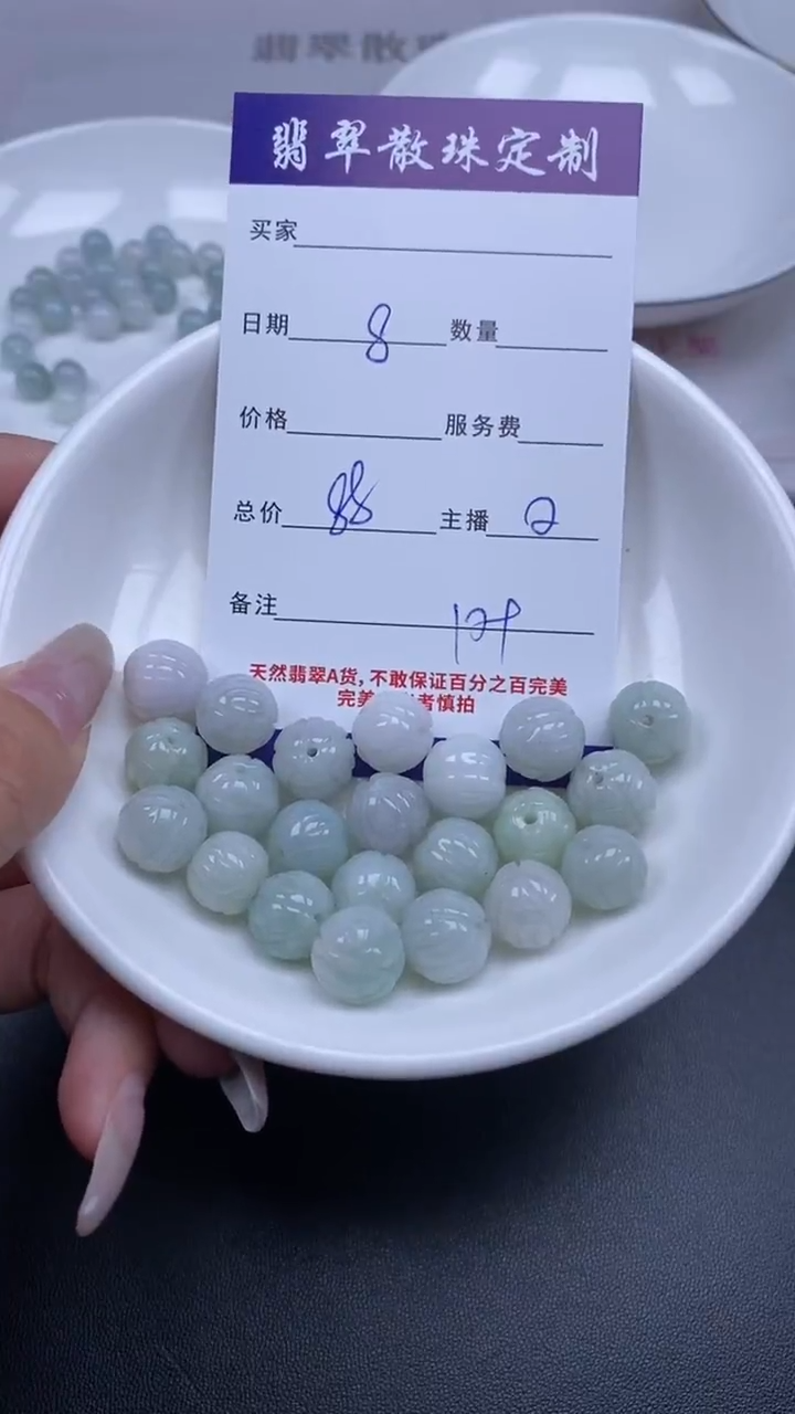 颈饰未镶嵌翡翠贞城散珠批发DIY编制