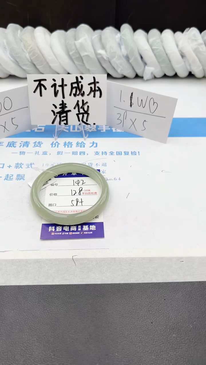 【闪购商品】石英质玉手镯未镶嵌j142-DB58