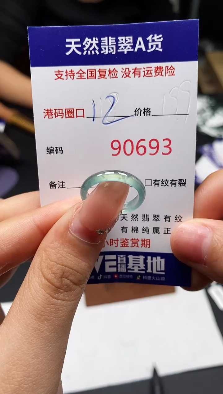 未镶嵌戒指翡翠天然A货翡翠0693