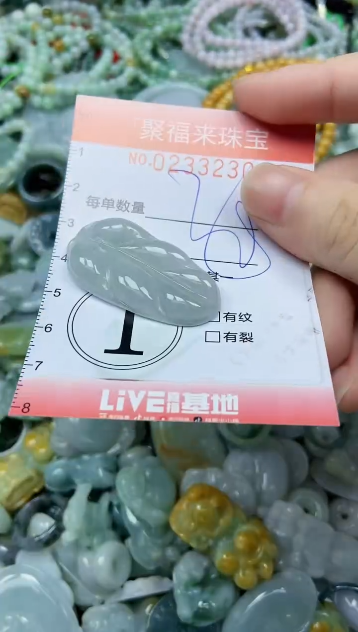未镶嵌挂件翡翠闪购0233230