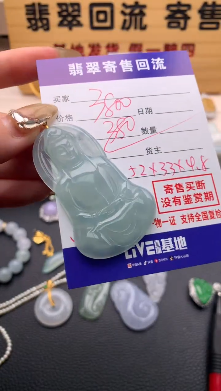 【闪购商品】翡翠颈饰18K金镶嵌21012066