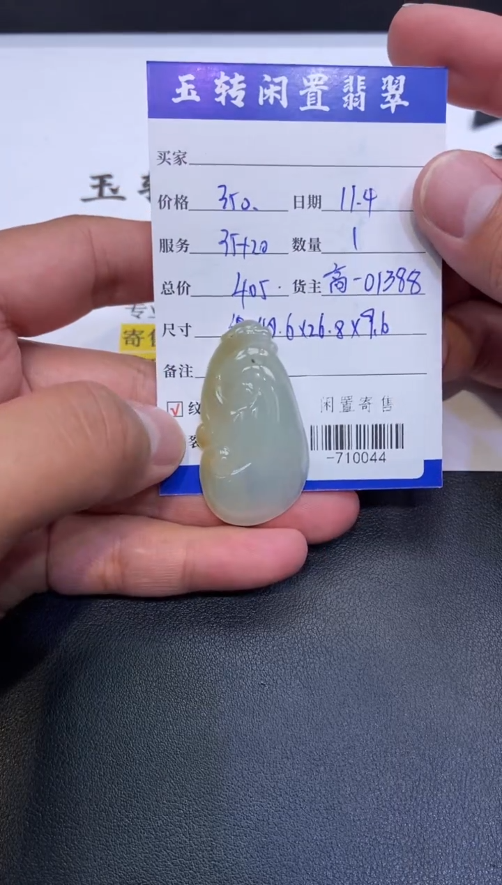 颈饰未镶嵌翡翠挂件多人-710044