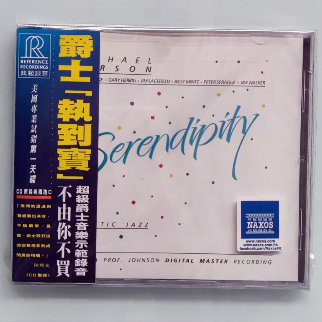 爵士《执到宝》超级爵士音乐示范录音 CD