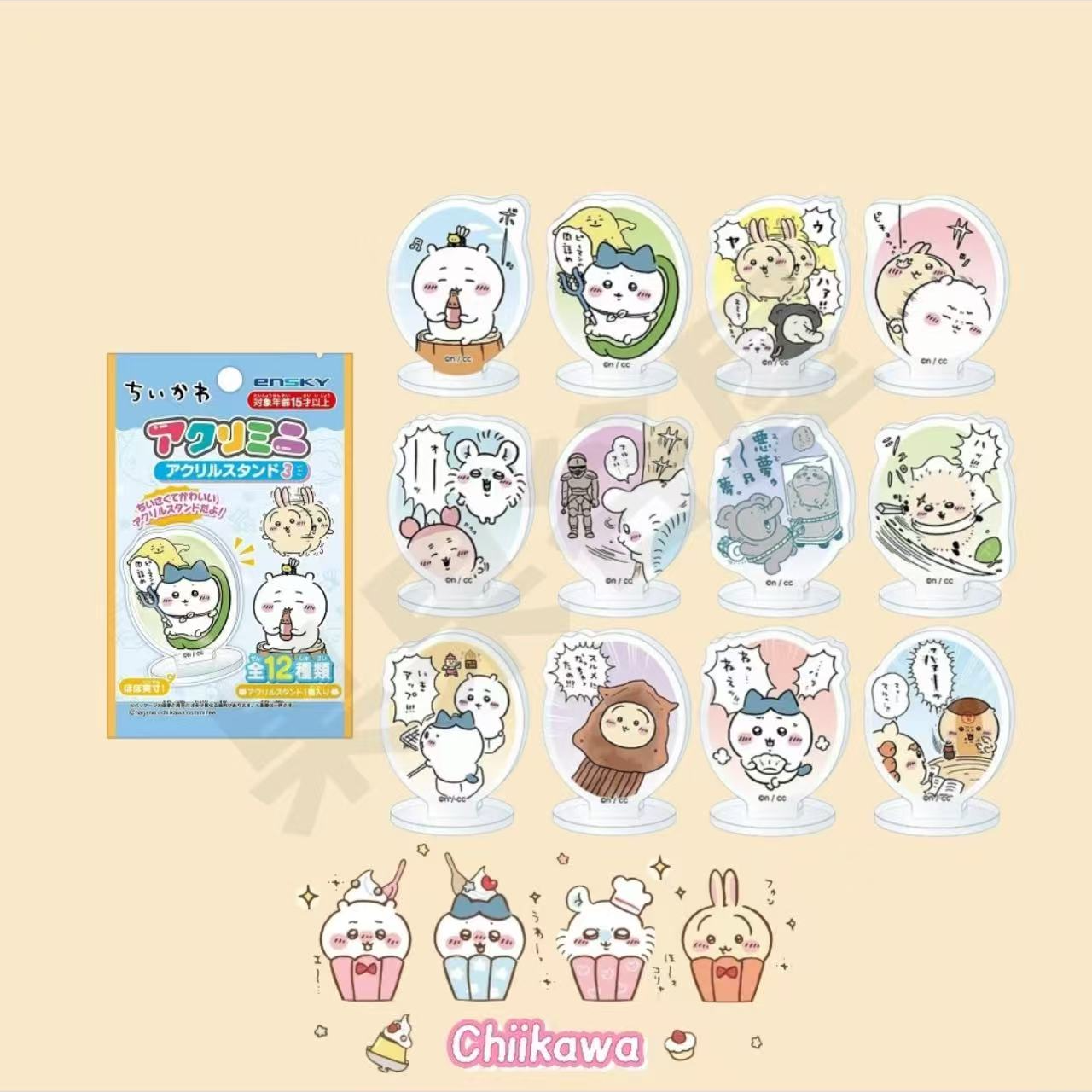 【chiikawa小立牌】吉伊卡哇迷你立牌（盲盒代拆）