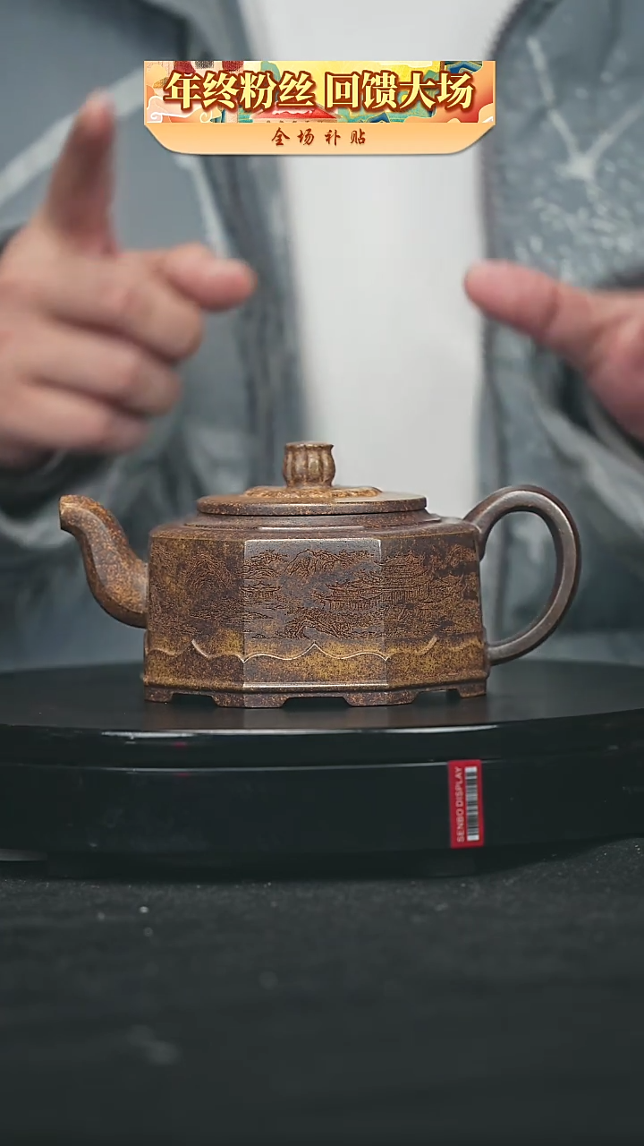 【闪购商品】宜兴原矿高端紫砂