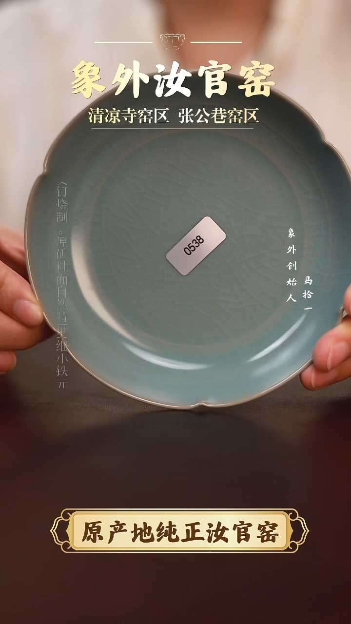 杯0538微瑕清凉寺天青葵洗简包