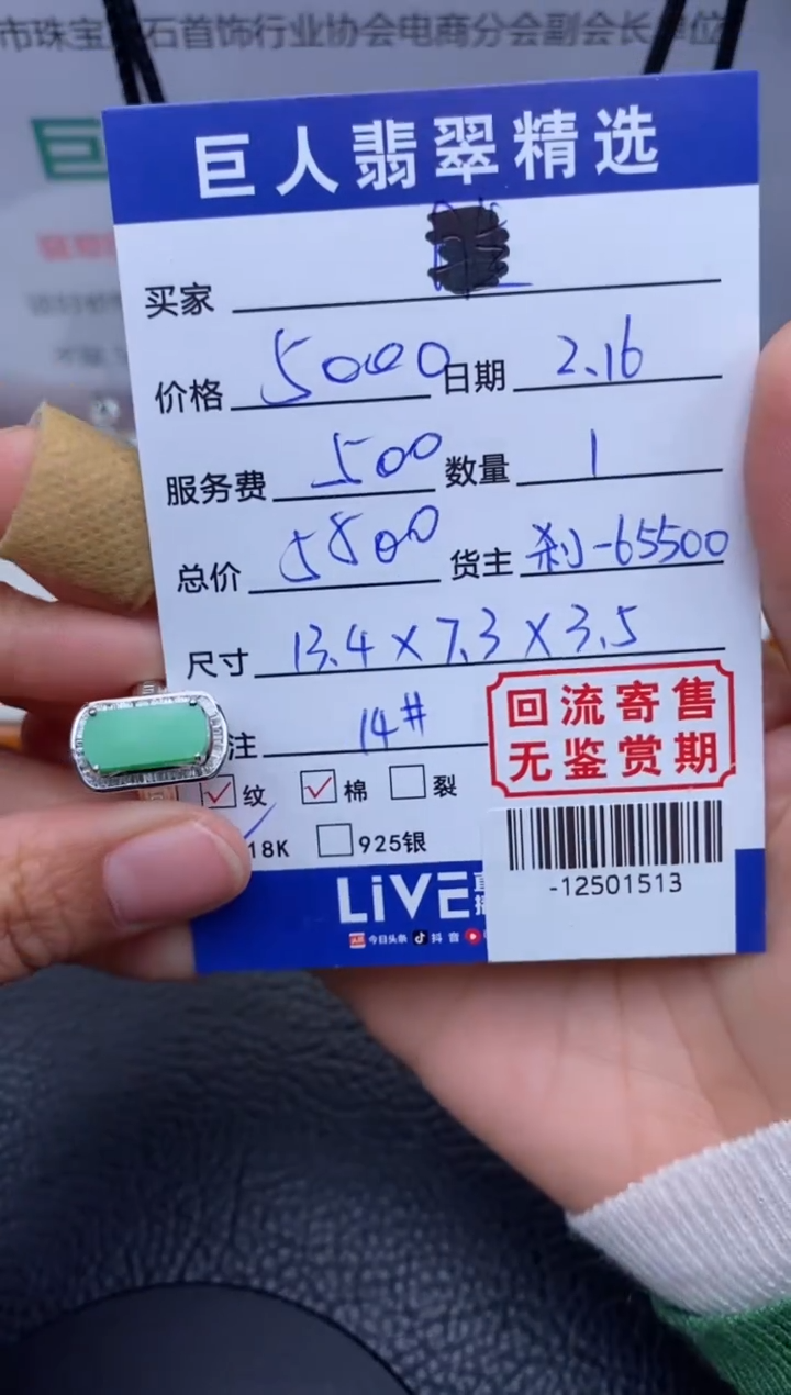 【闪购商品】翡翠颈饰18K金镶嵌戒指多人-12501513