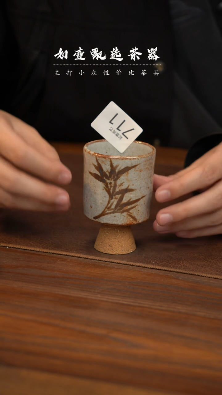 【闪购商品】如壹陶艺甄选1好物