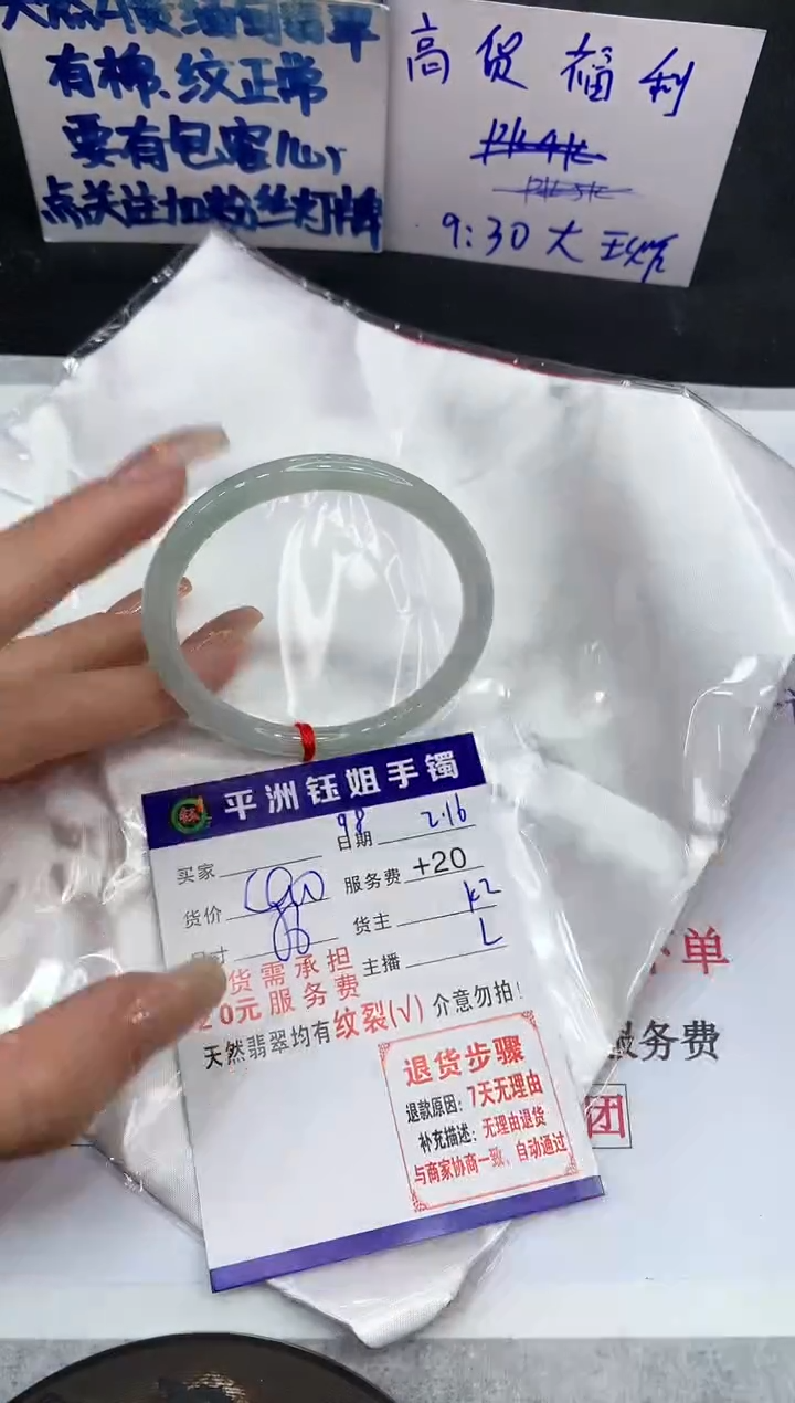 【闪购商品】翡翠手镯未镶嵌111111111