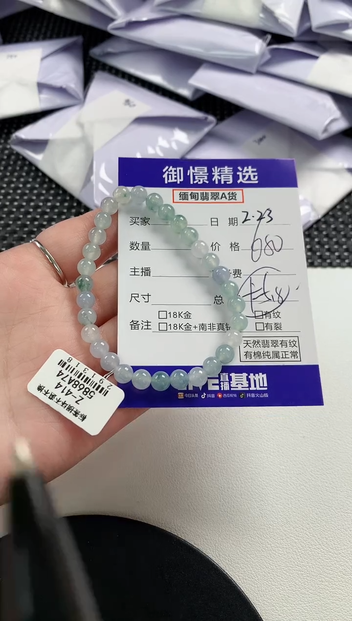 【闪购商品】翡翠手串未镶嵌42      