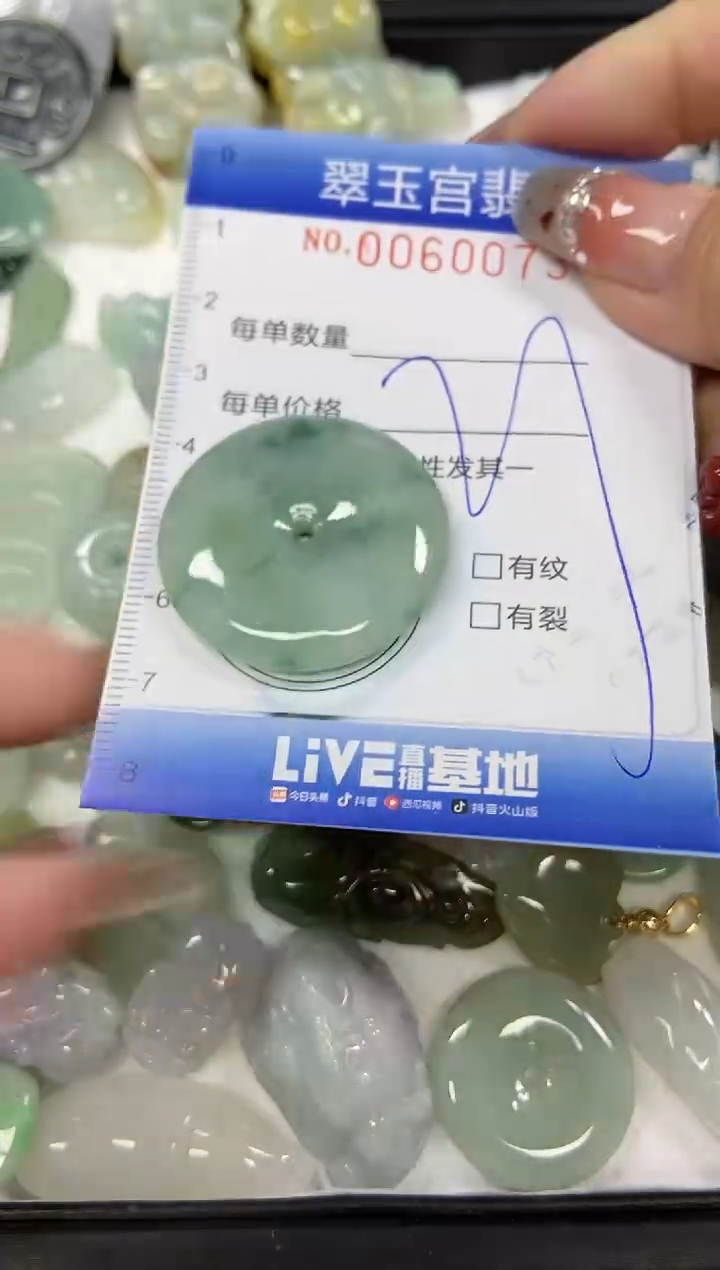 【闪购商品】翡翠颈饰未镶嵌闪购商品0060073