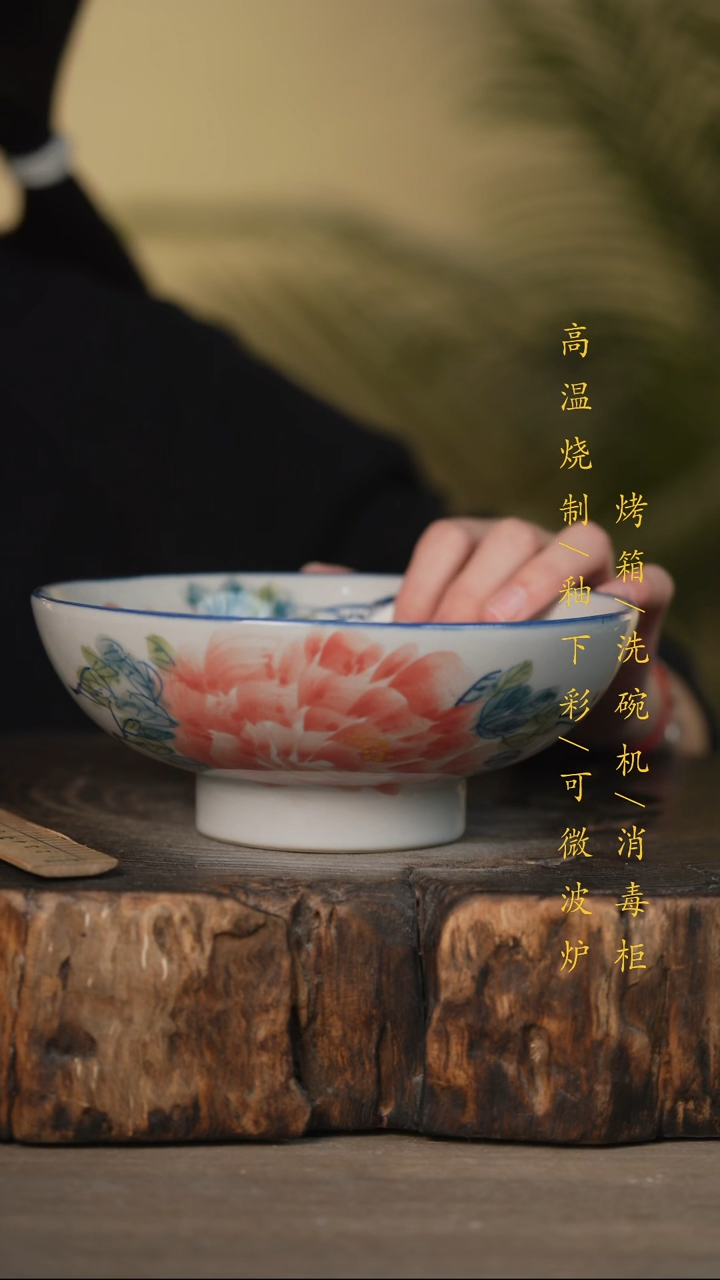 瓷片景德镇高温釉下彩可微波烤箱洗碗机