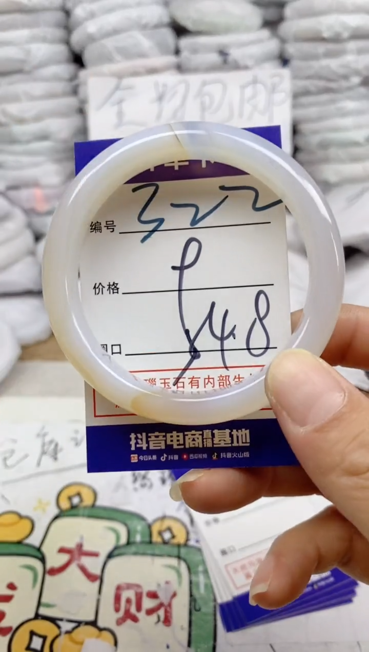 手镯玛瑙/玉髓未镶嵌322