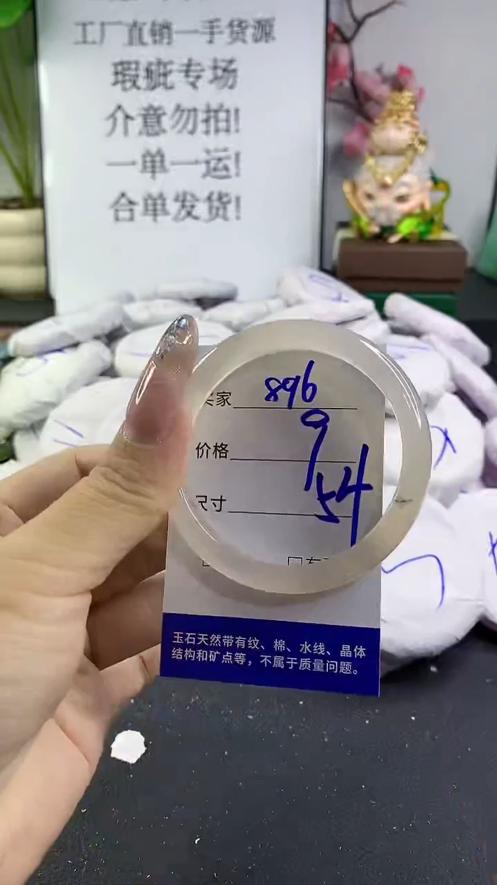 玛瑙/玉髓手镯未镶嵌896