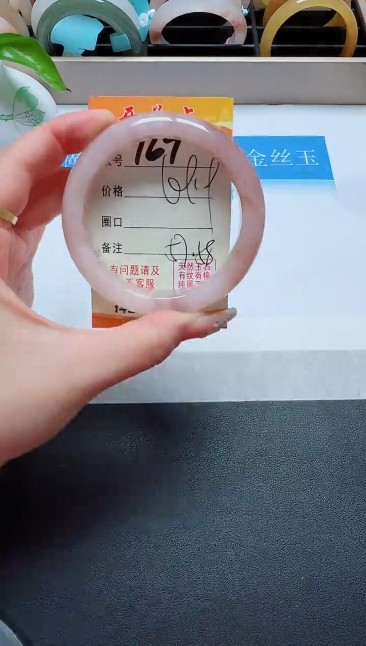 【闪购商品】石英质玉手镯未镶嵌167