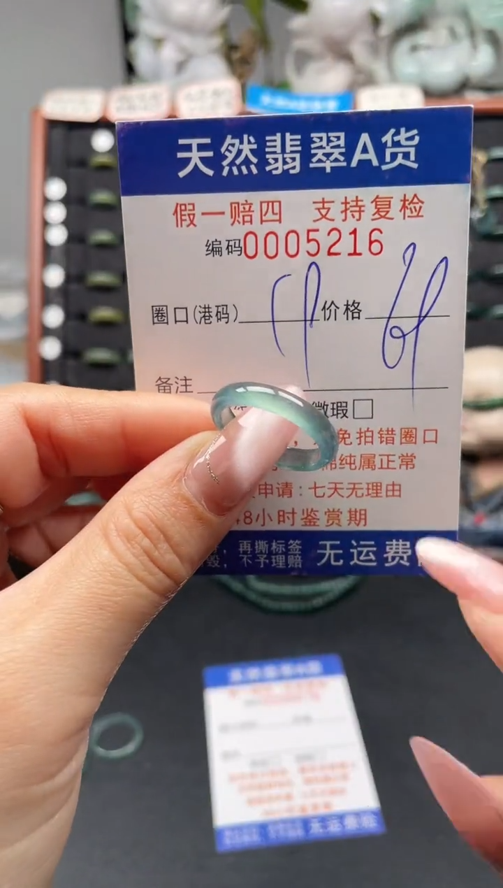 未镶嵌戒指翡翠19*516