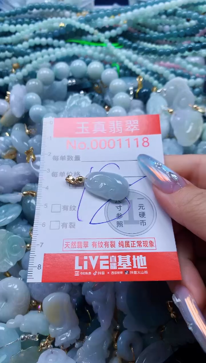 翡翠未镶嵌吊坠(不含链)1118