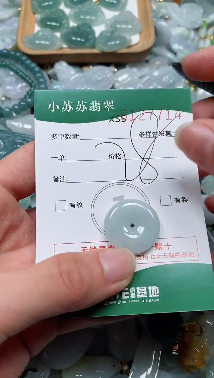 【闪购商品】翡翠颈饰未镶嵌闪购商品0127714