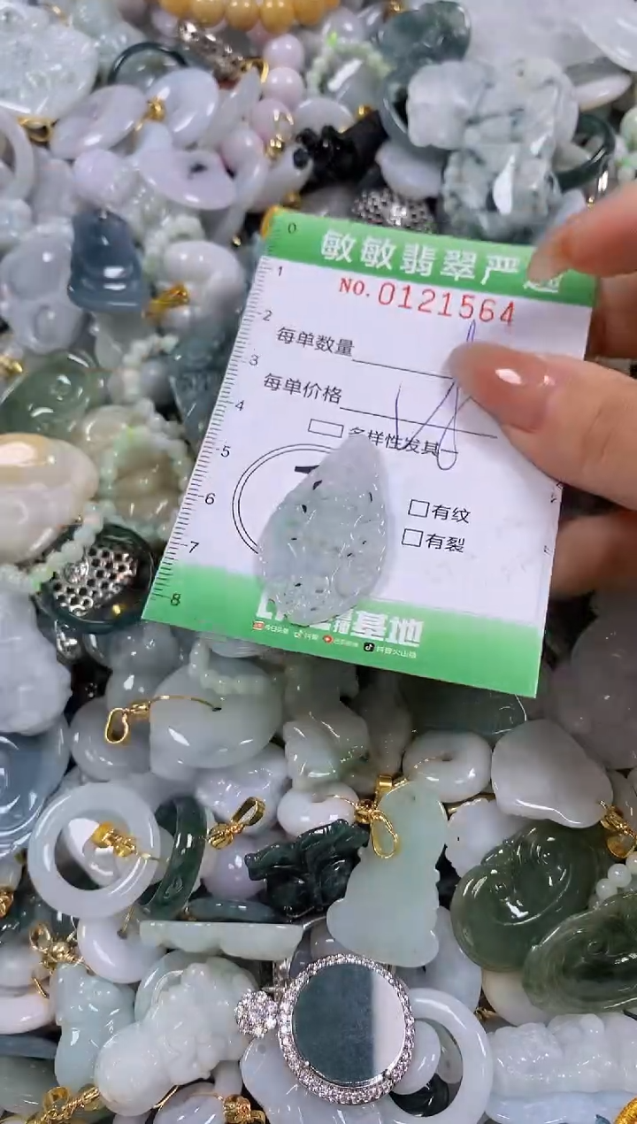 【闪购商品】翡翠颈饰未镶嵌闪购0121564