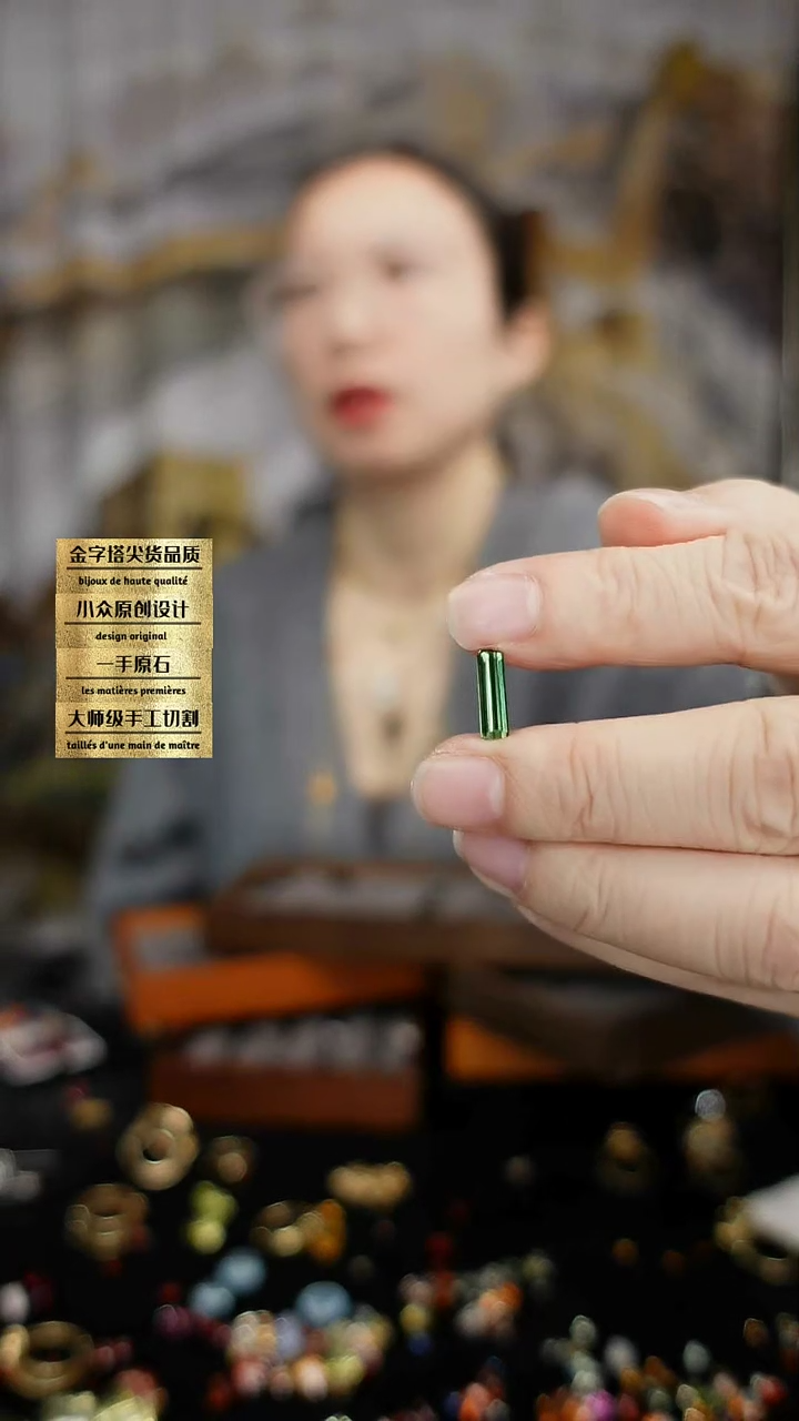 【闪购商品】碧玺裸石未镶嵌刻面碧玺