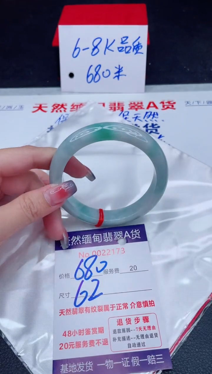 未镶嵌手镯翡翠680.00