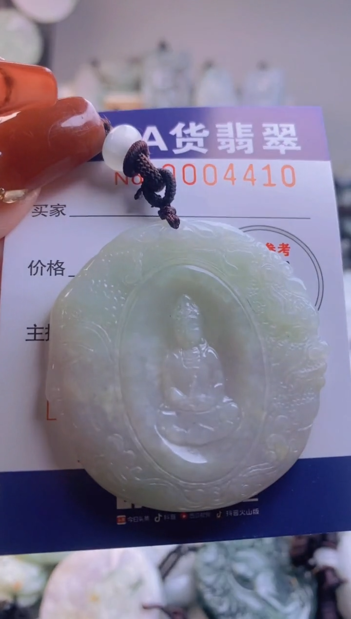 【闪购商品】翡翠吊坠(不含链)未镶嵌1